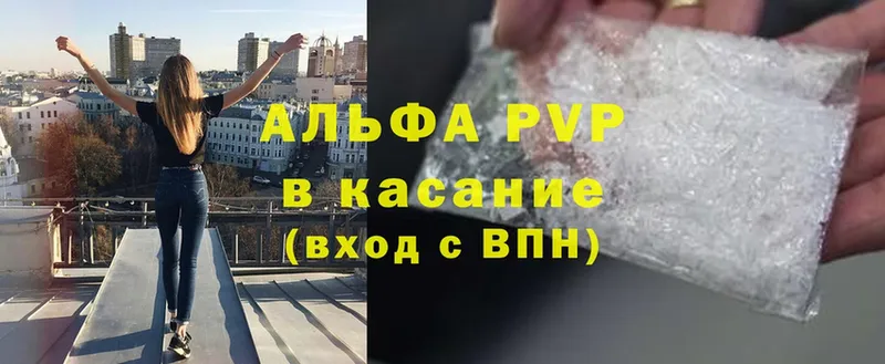 Alpha-PVP Соль  сайты даркнета официальный сайт  Неман 