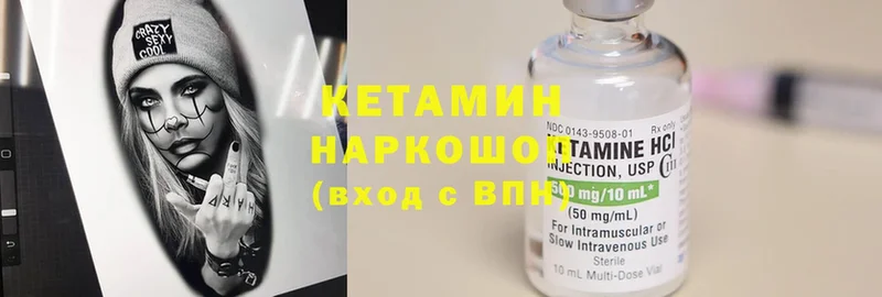 Кетамин ketamine  дарнет шоп  Неман 